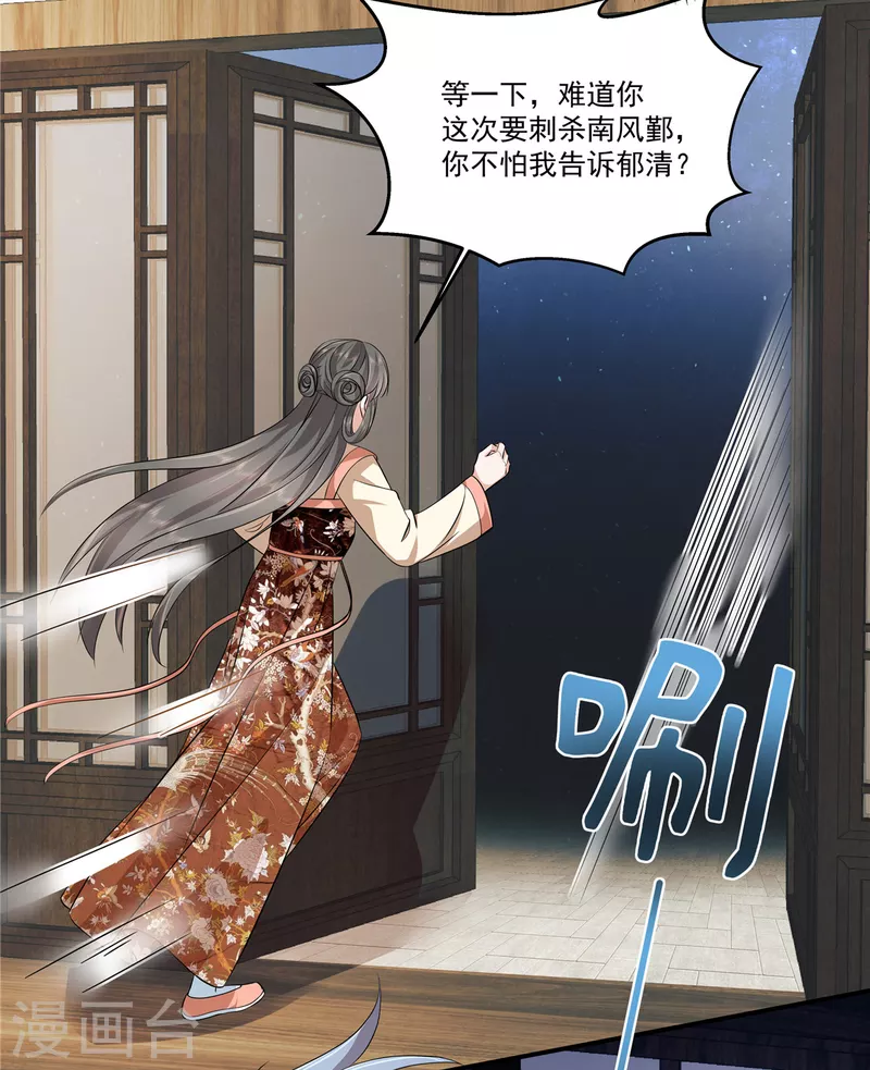 第101话今晚和我睡 第15页