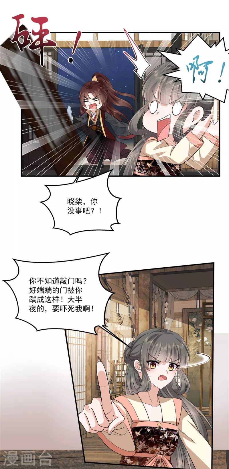 第101话今晚和我睡 第19页