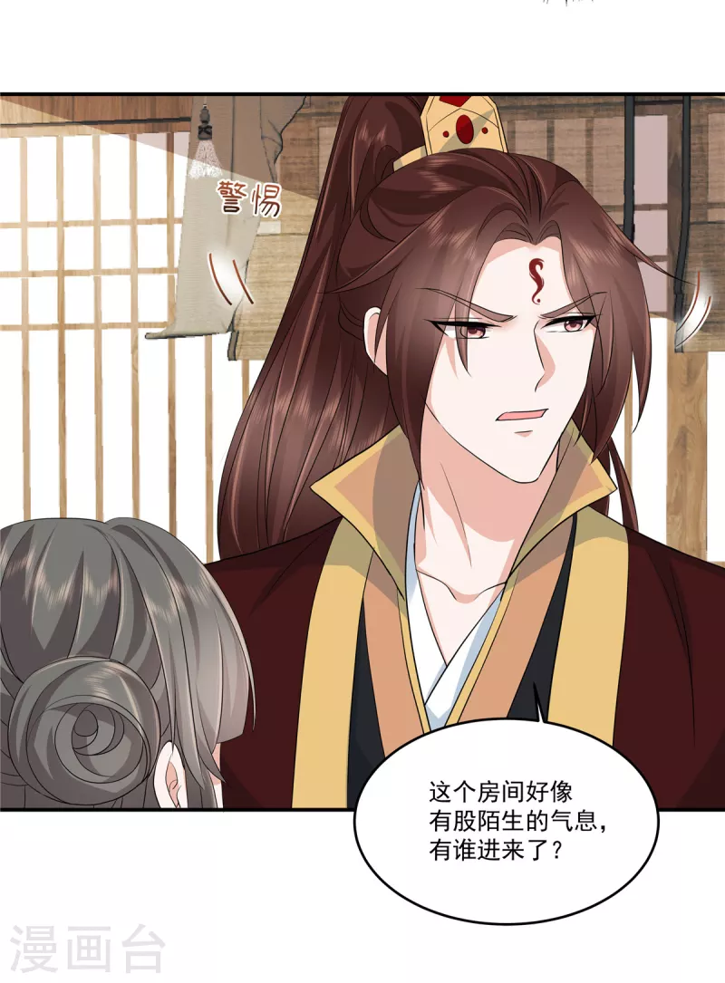 第101话今晚和我睡 第21页