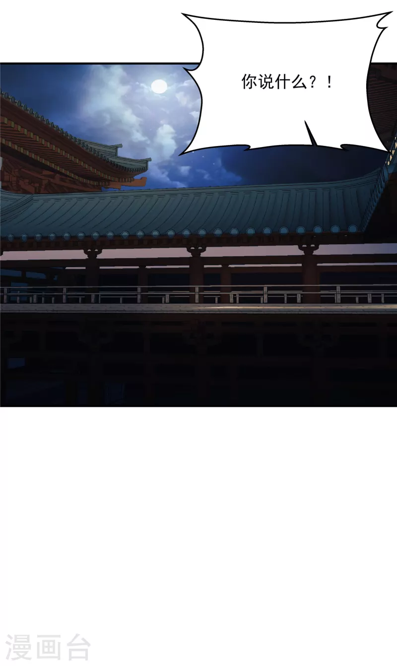 第101话今晚和我睡 第25页