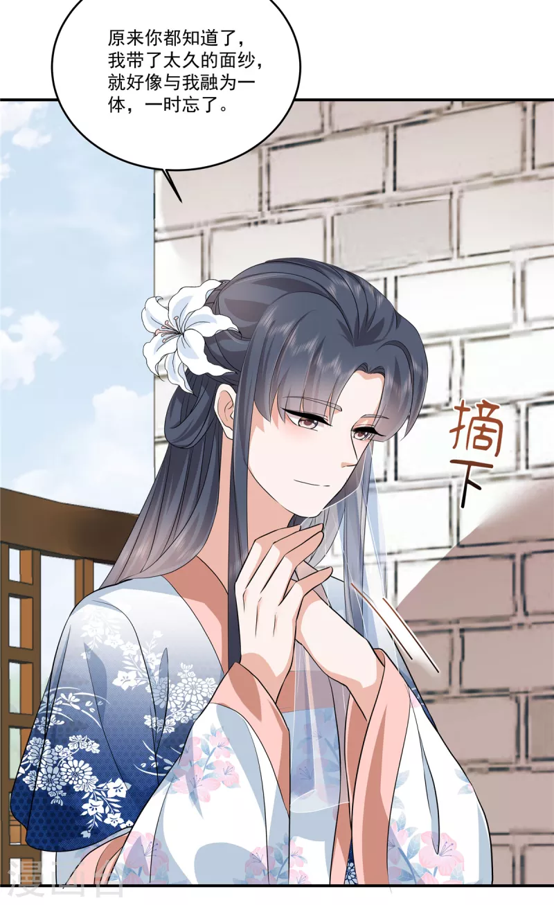 第99话做朋友申请？ 第3页