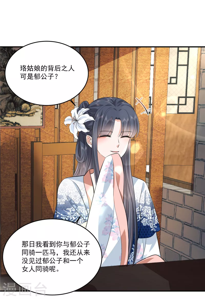 第99话做朋友申请？ 第7页