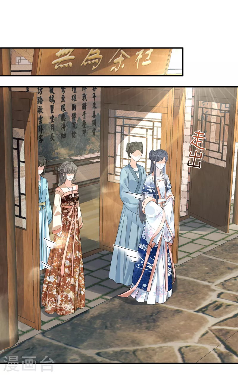 第99话做朋友申请？ 第13页
