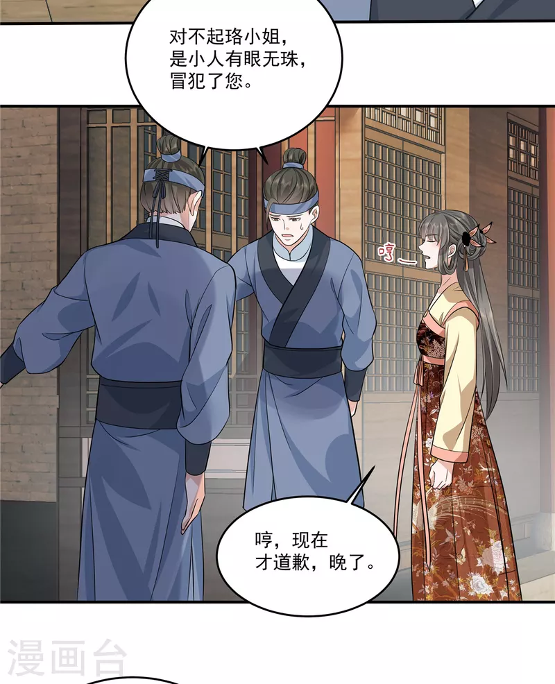 第98话大家闺秀的扭捏？ 第7页