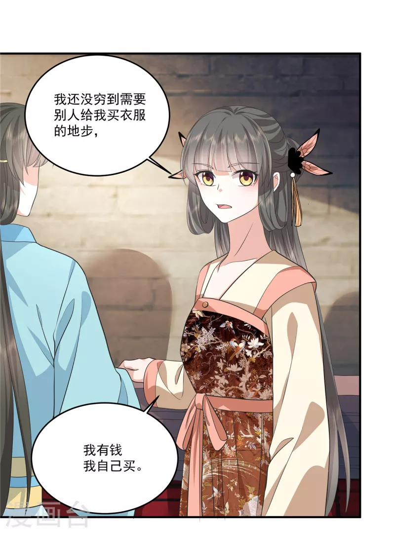 第98话大家闺秀的扭捏？ 第12页