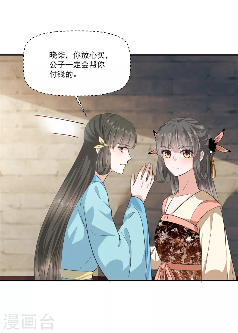 第98话大家闺秀的扭捏？ 第13页