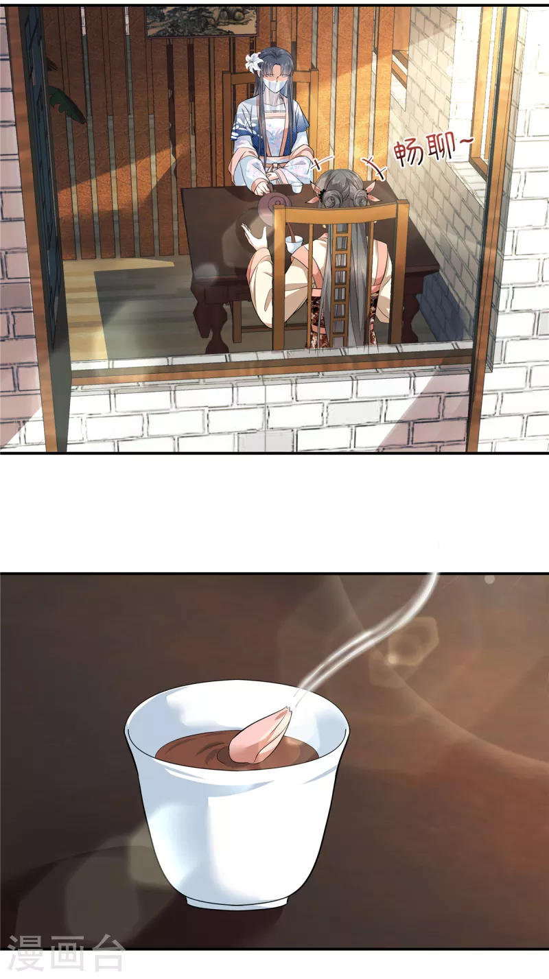 第98话大家闺秀的扭捏？ 第18页