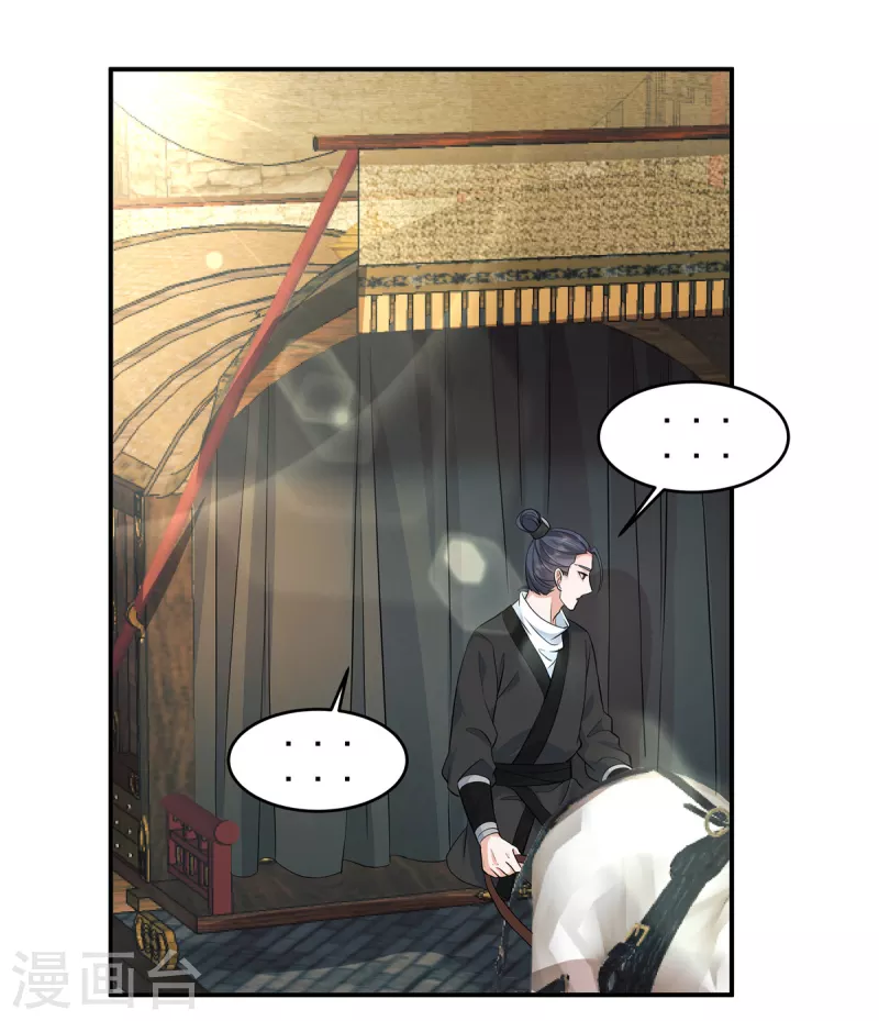 第97话太子是变态！ 第3页