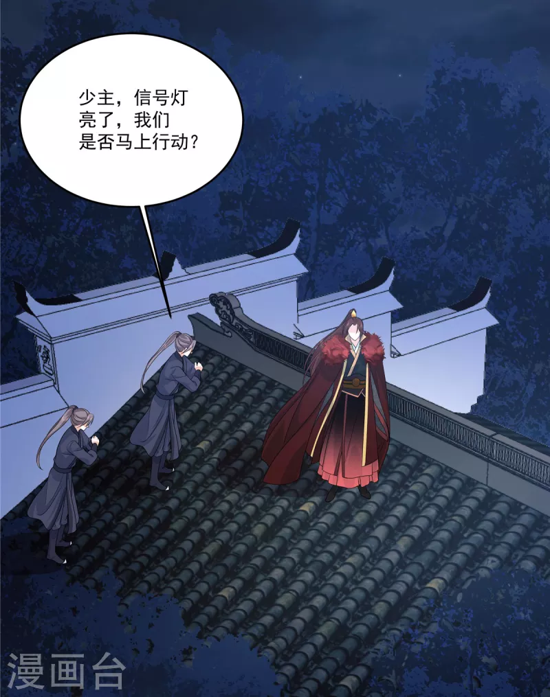 第106话先别动有情况 第3页