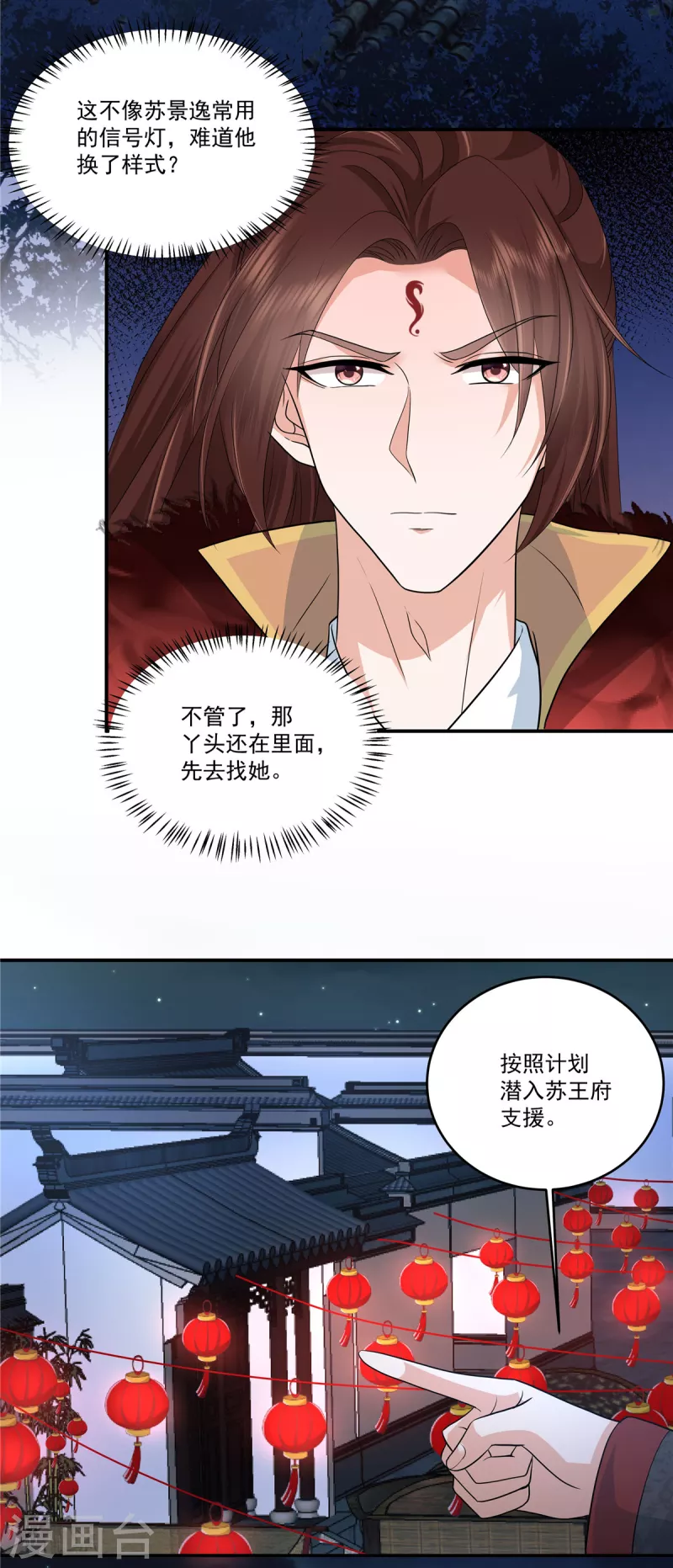 第106话先别动有情况 第4页