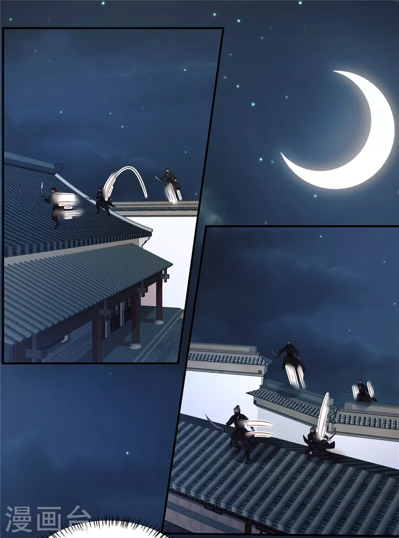第106话先别动有情况 第6页