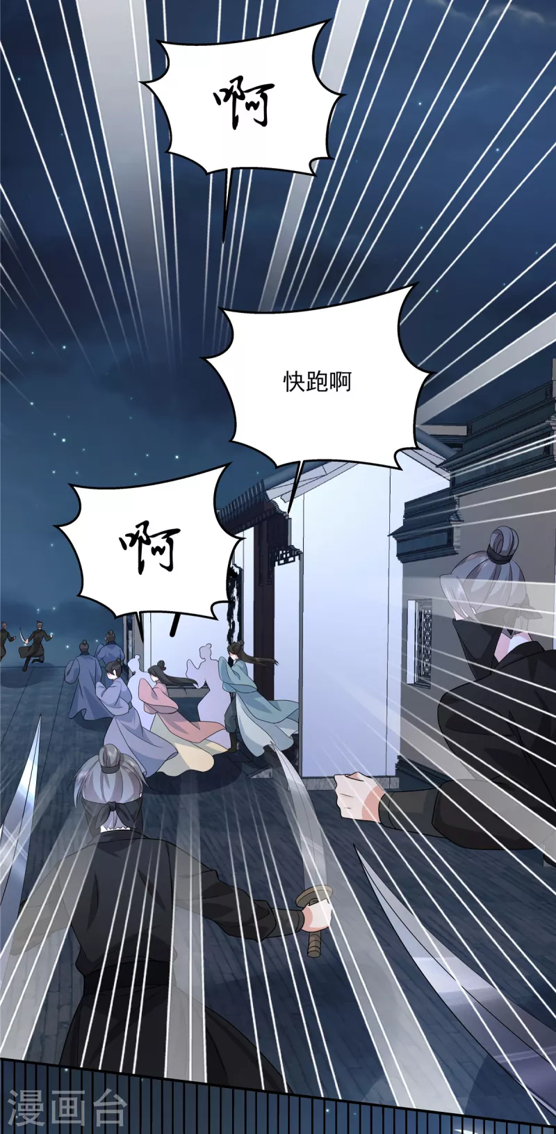 第106话先别动有情况 第8页