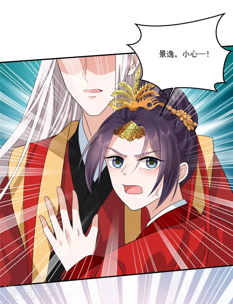 第106话先别动有情况 第10页