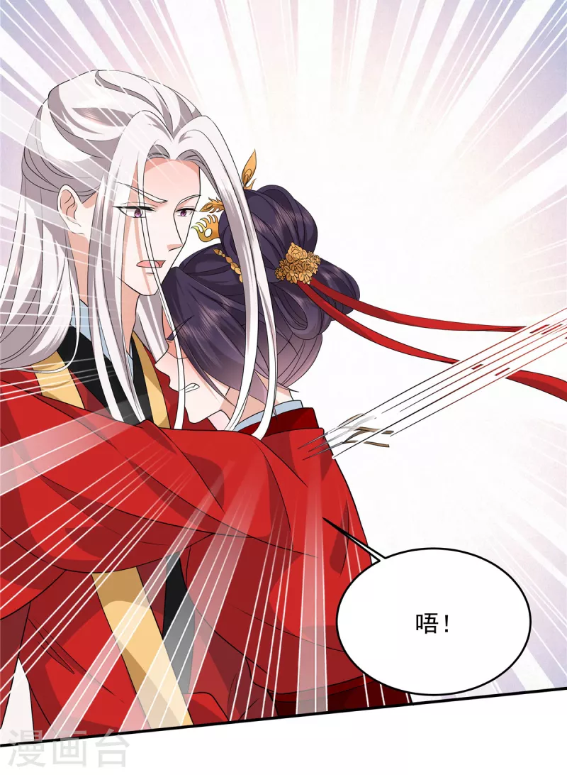 第106话先别动有情况 第11页