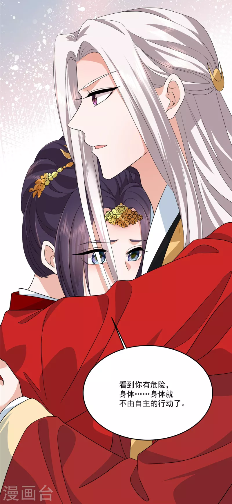 第106话先别动有情况 第13页