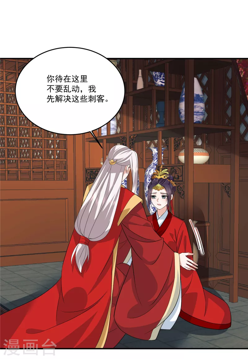 第106话先别动有情况 第14页