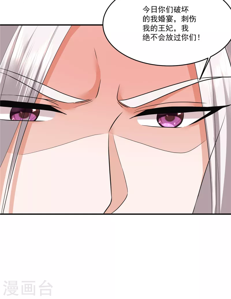 第106话先别动有情况 第16页