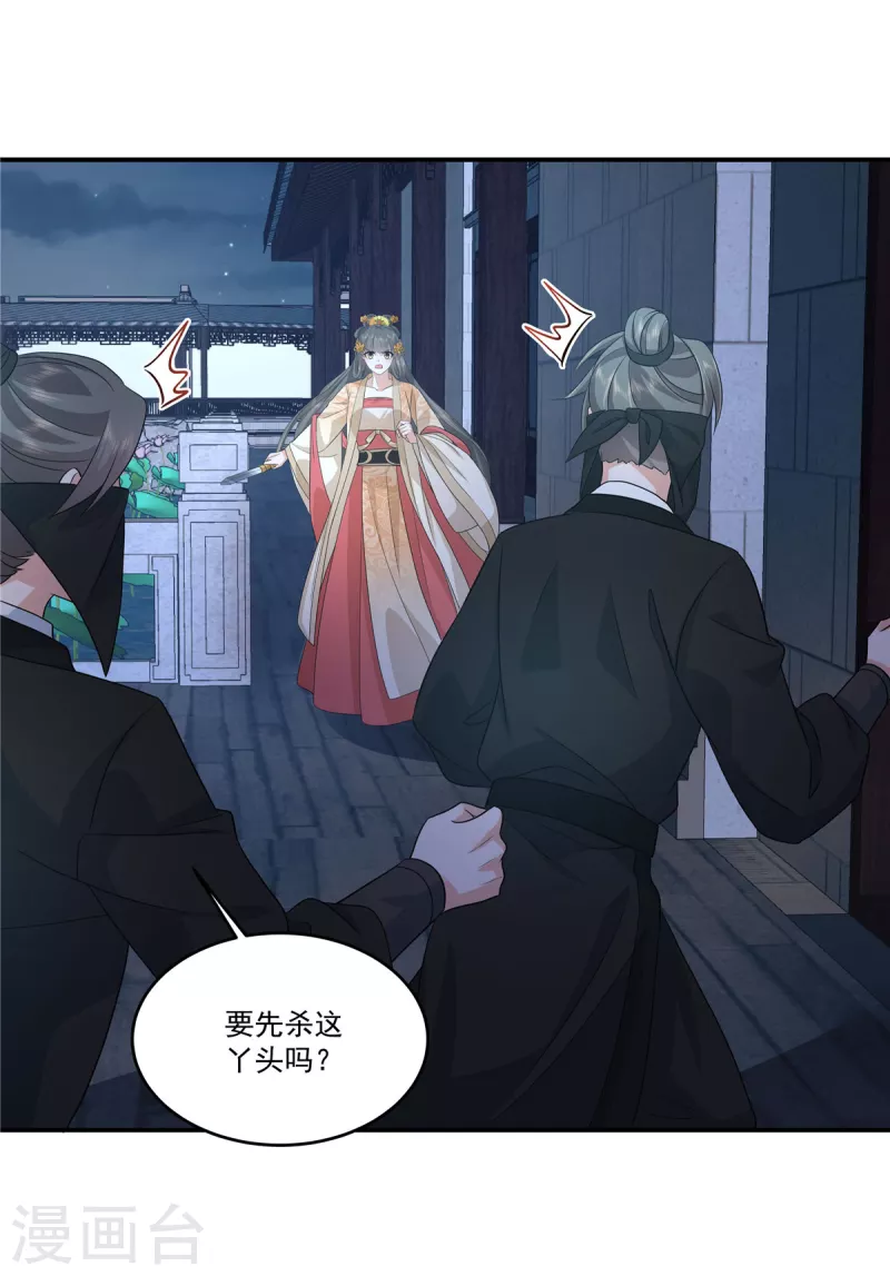 第106话先别动有情况 第18页