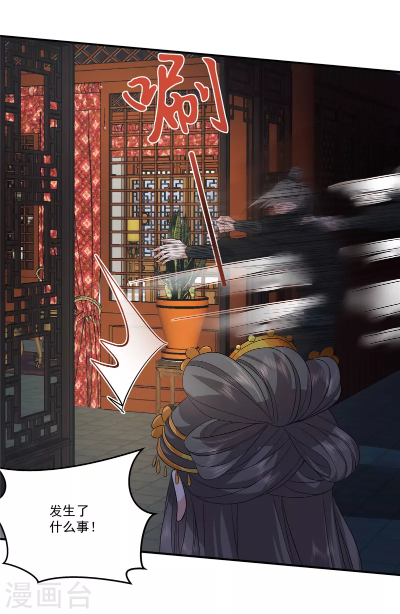 第106话先别动有情况 第20页