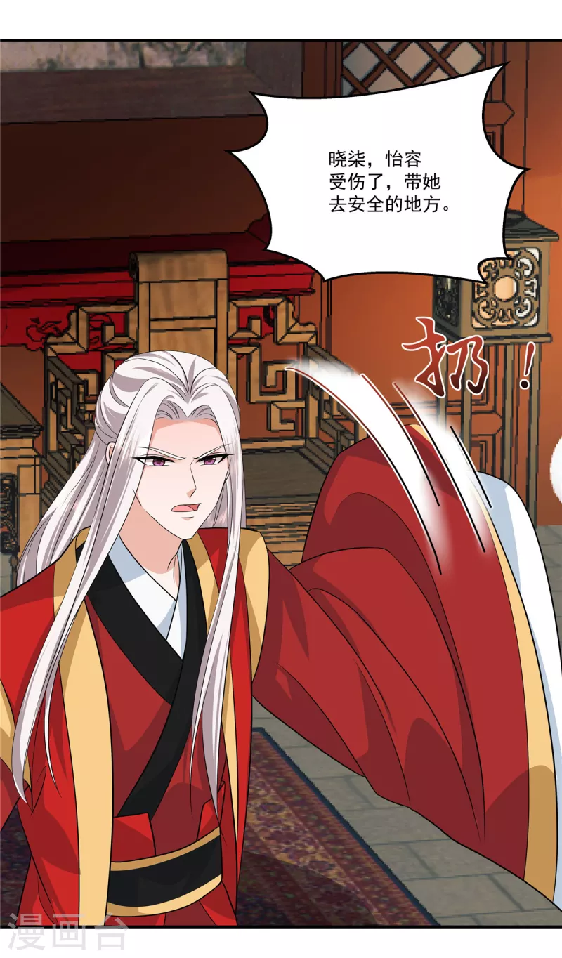 第106话先别动有情况 第24页