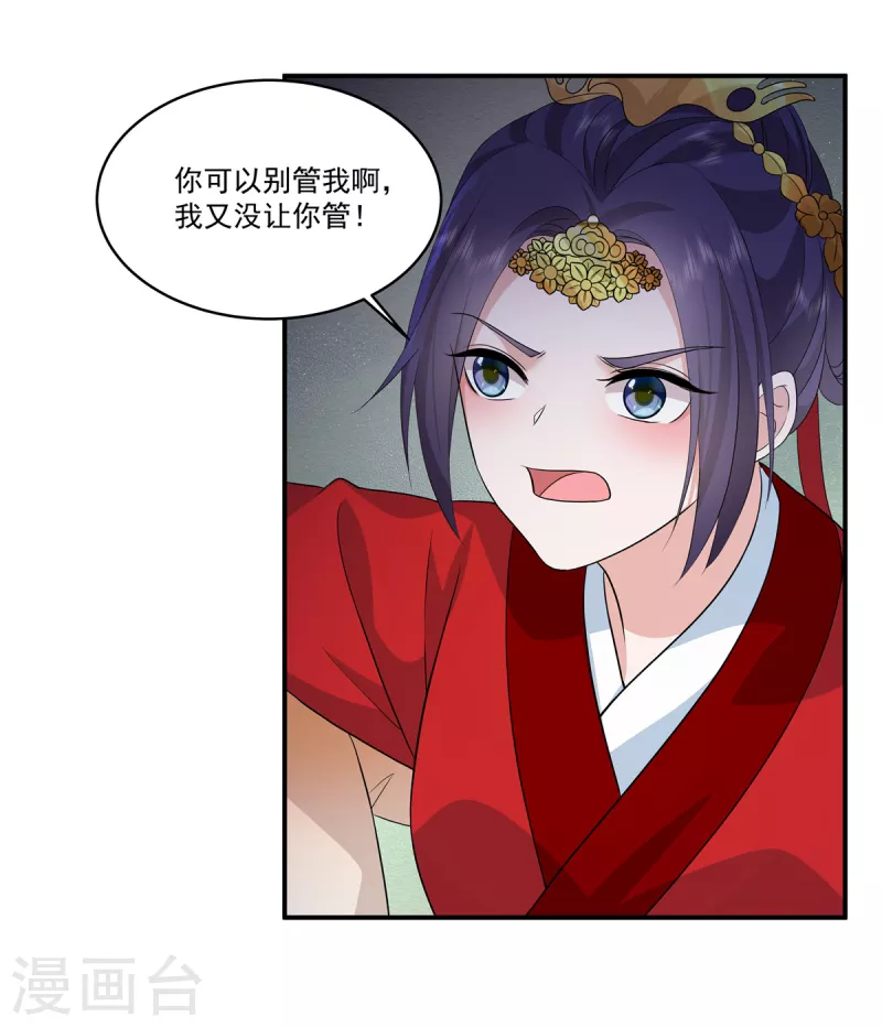 第107话你怎么在这 第14页