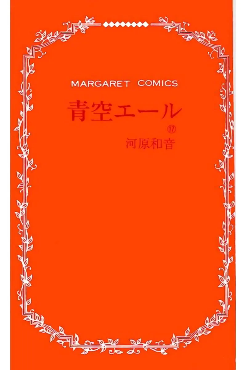 第106话 第2页