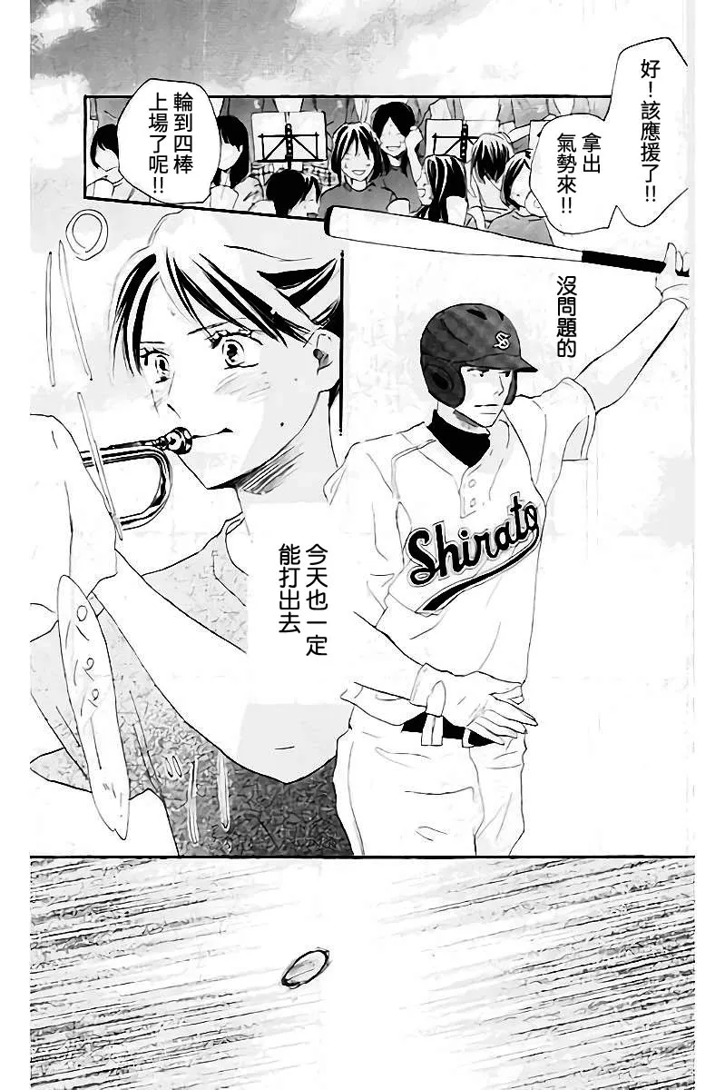 第106话 第5页