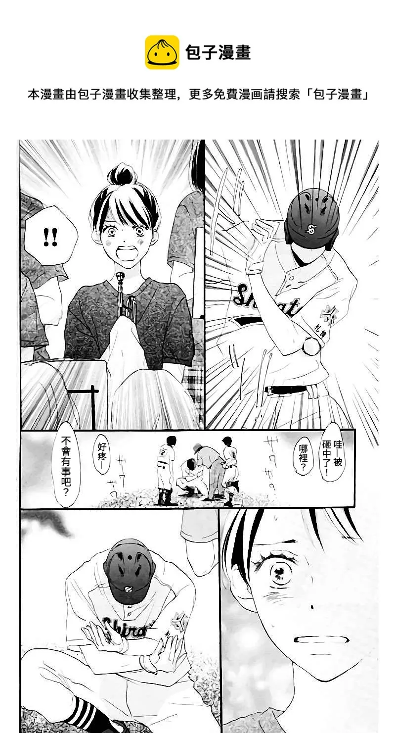 第106话 第6页