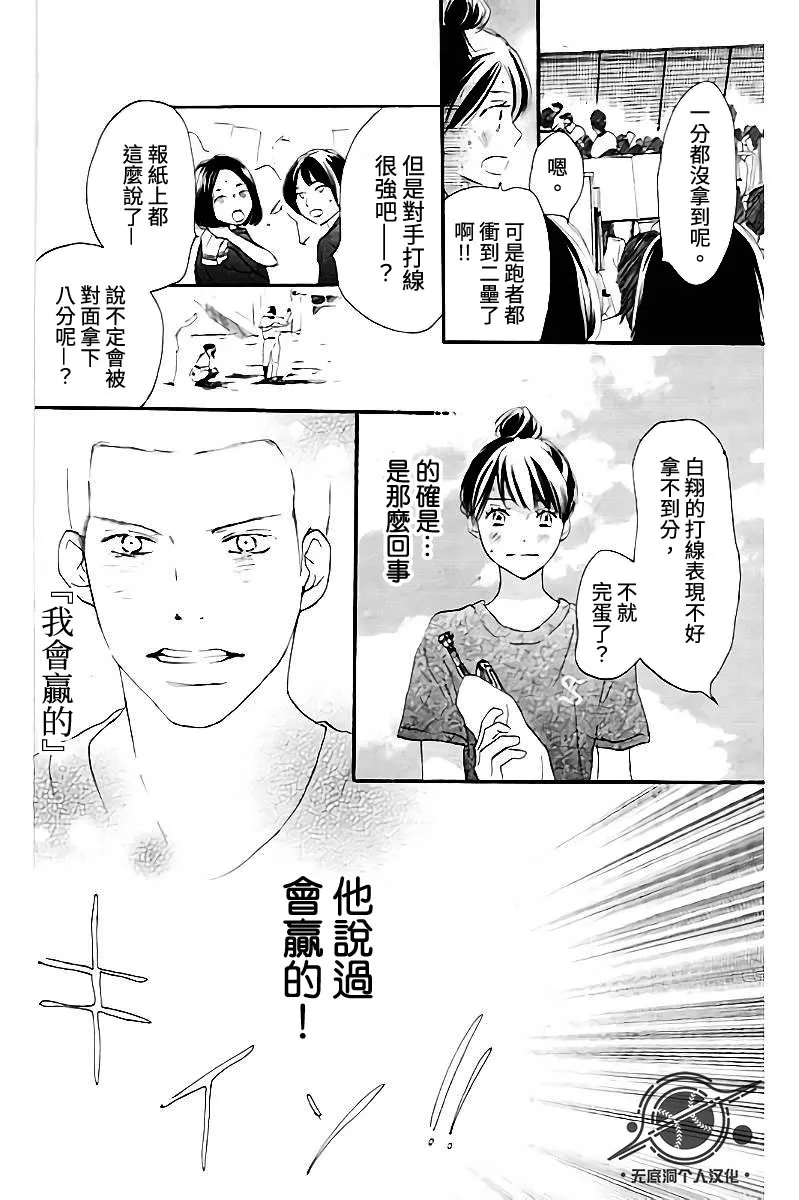 第106话 第8页