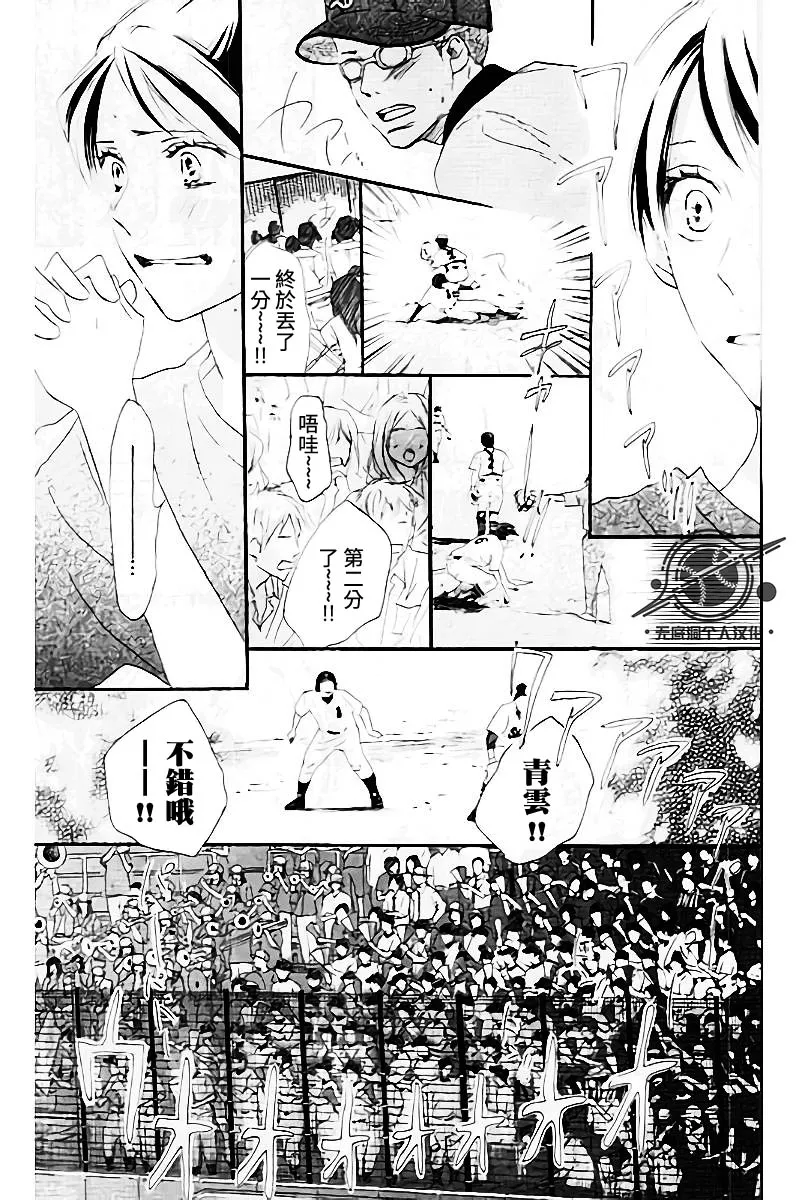第106话 第9页