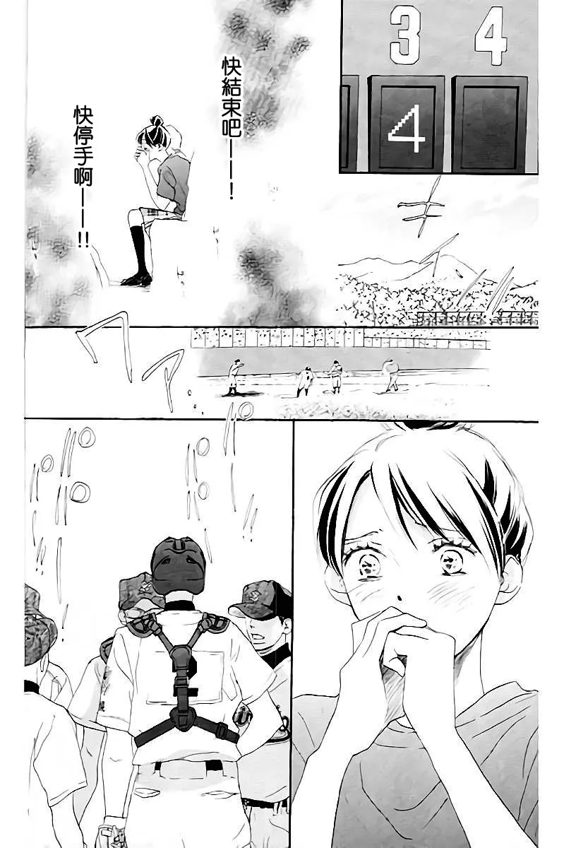 第106话 第10页