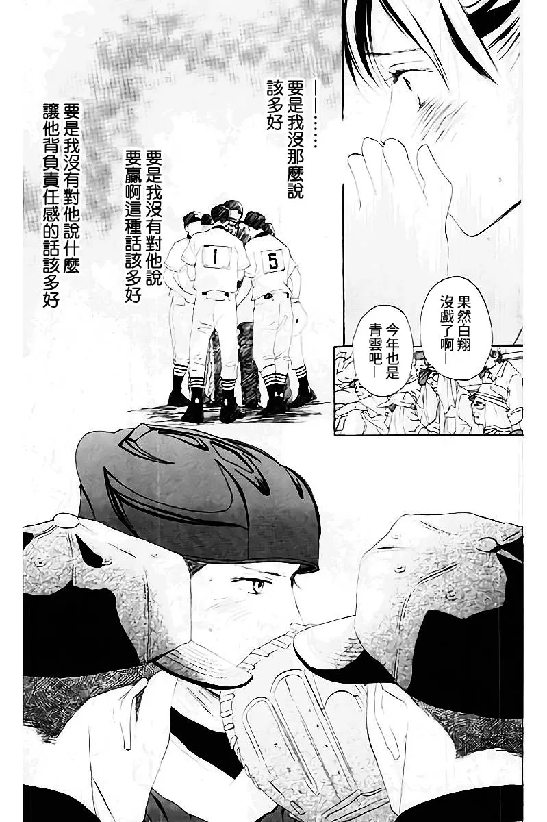 第106话 第11页