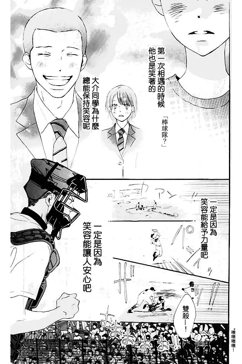 第106话 第13页