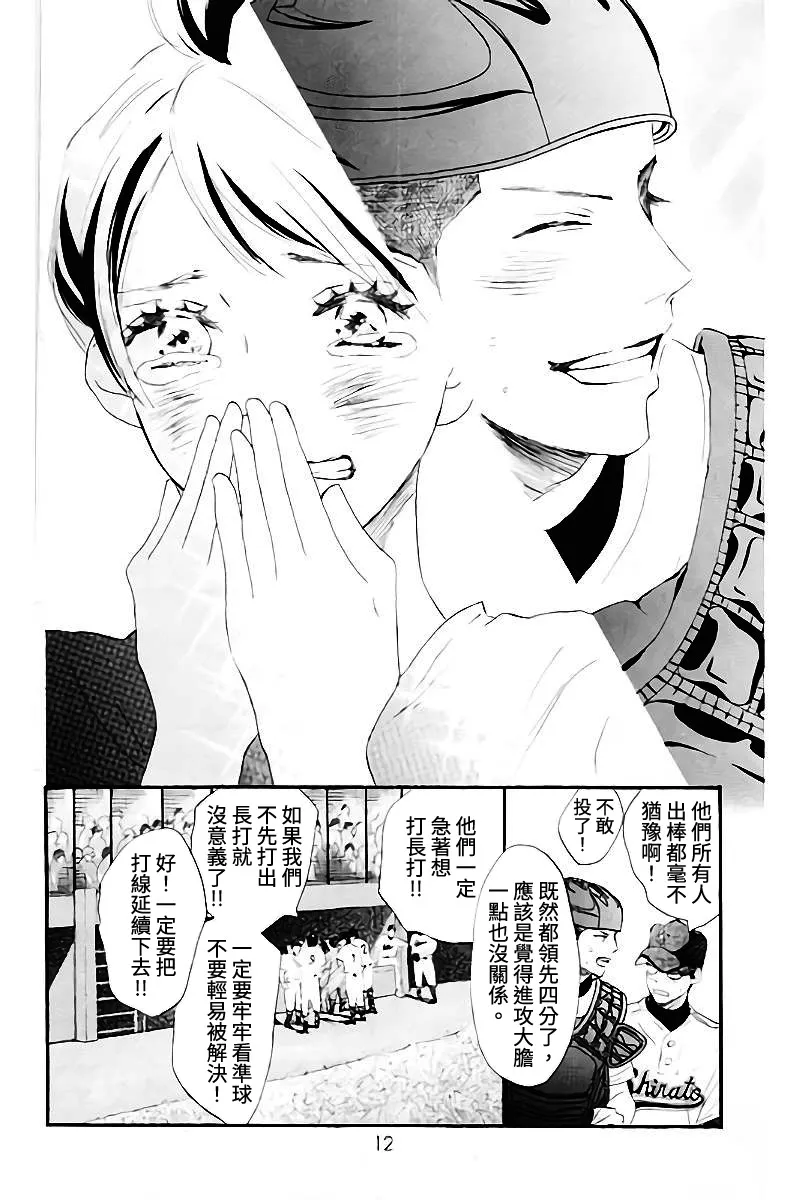 第106话 第14页