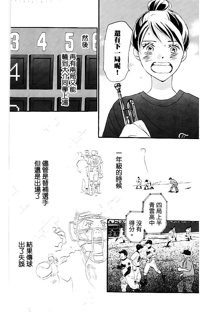 第106话 第16页