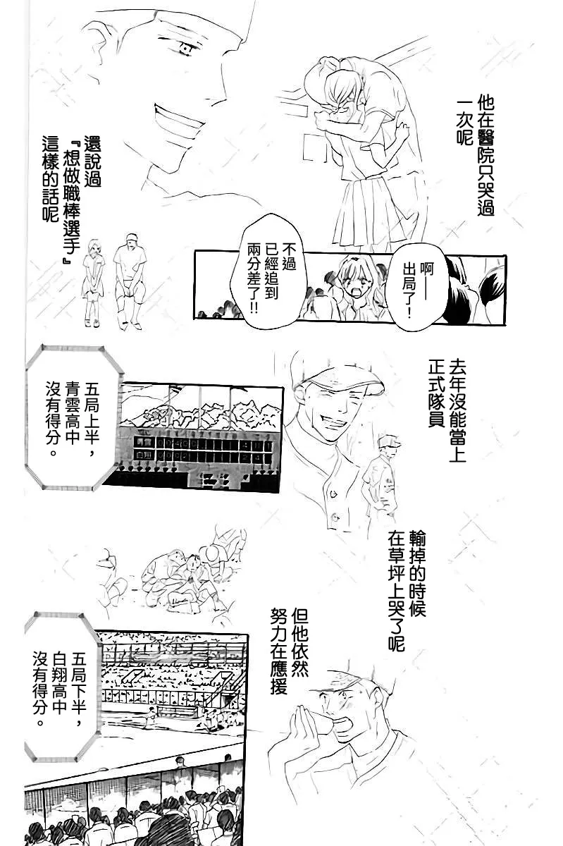 第106话 第18页