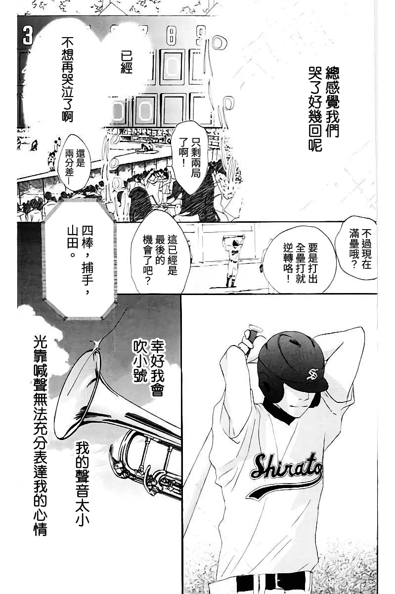 第106话 第19页