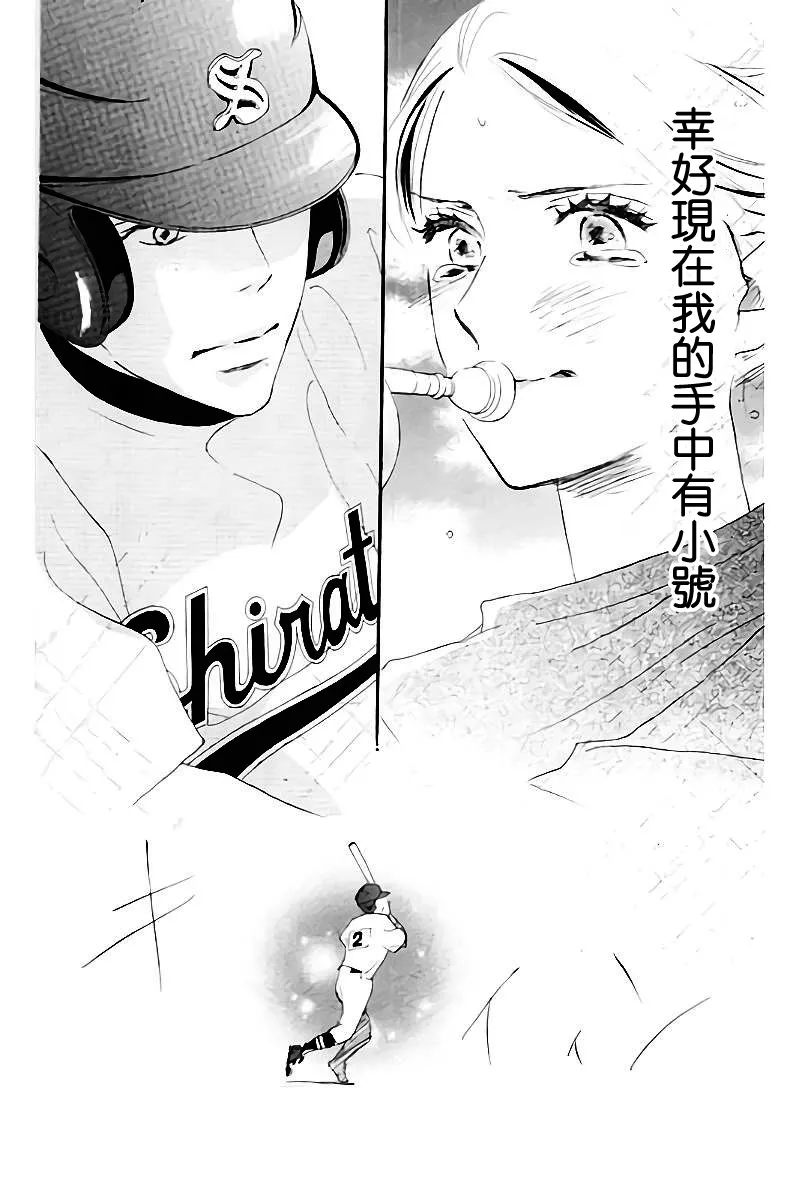 第106话 第20页