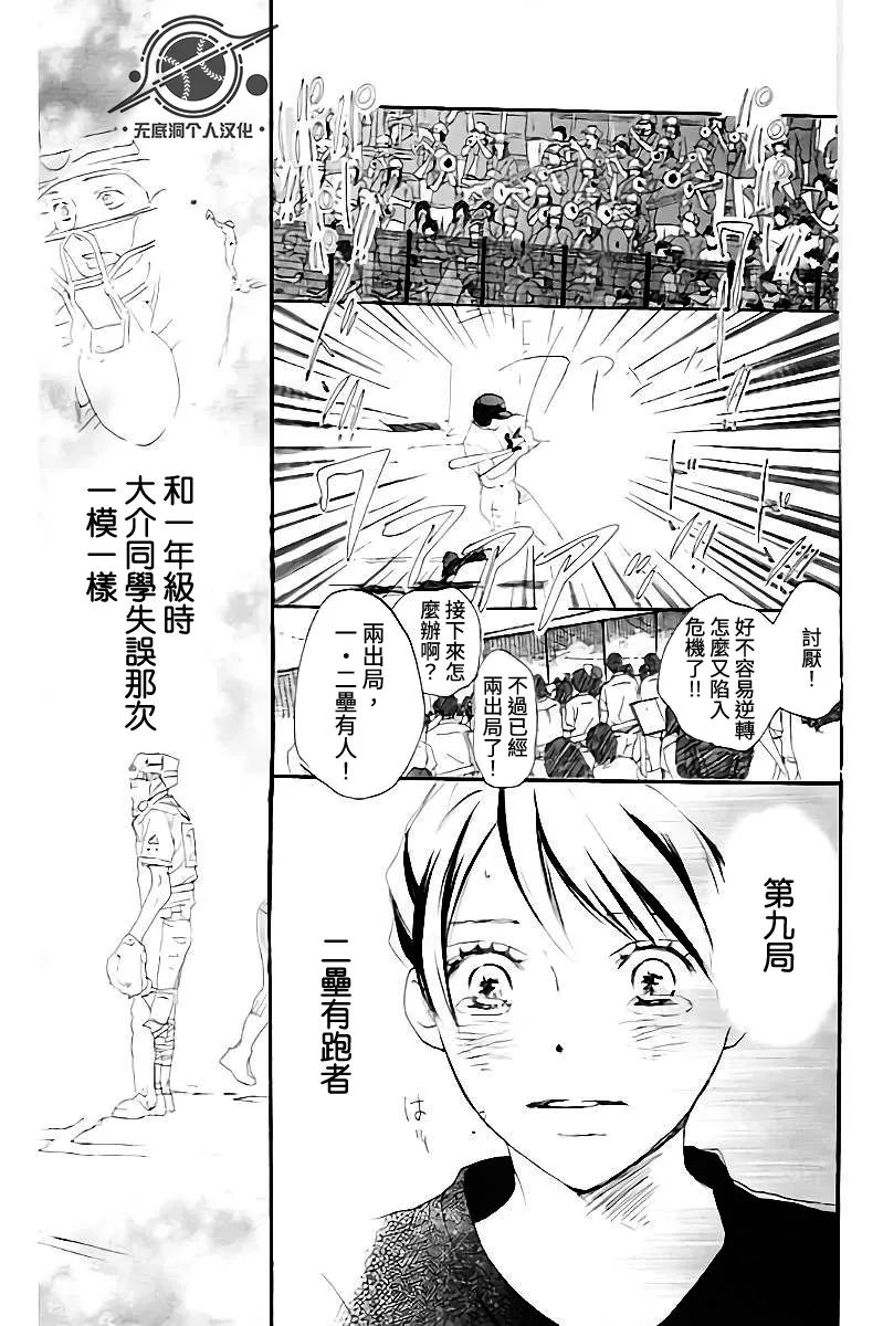 第106话 第23页
