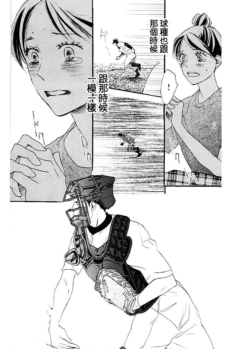 第106话 第24页