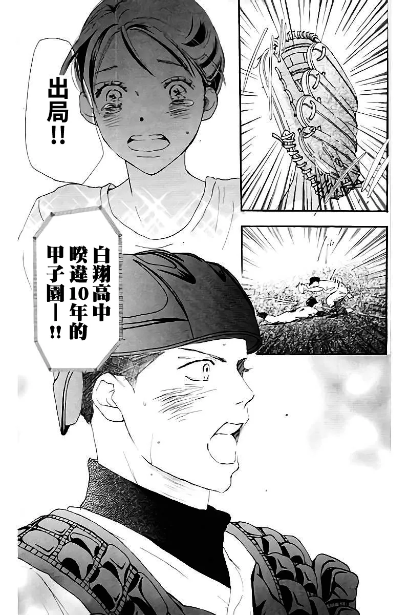 第106话 第25页