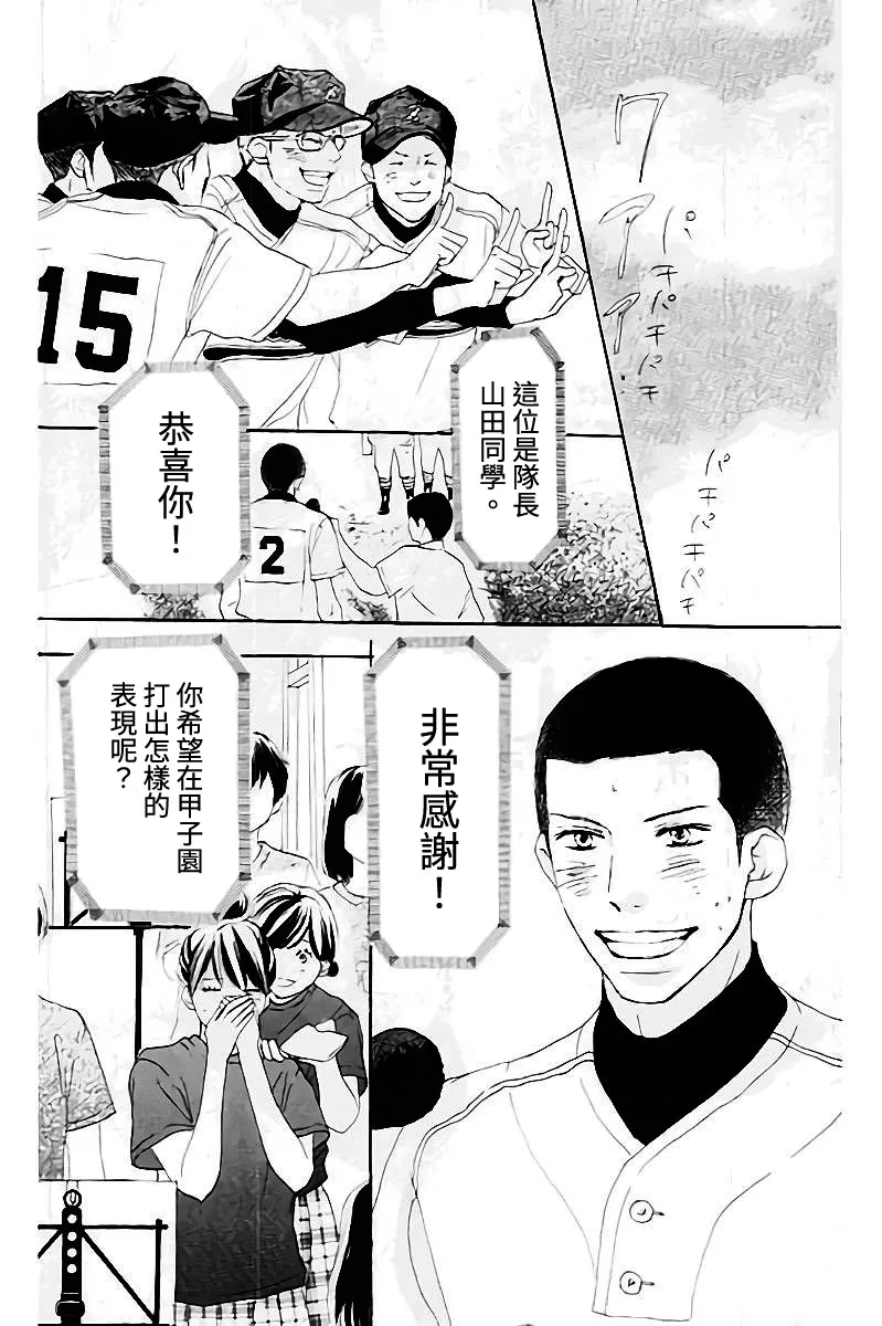 第106话 第29页