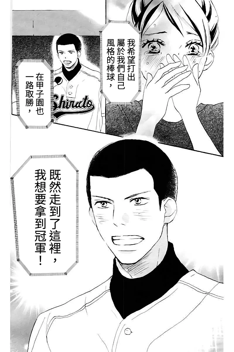 第106话 第30页