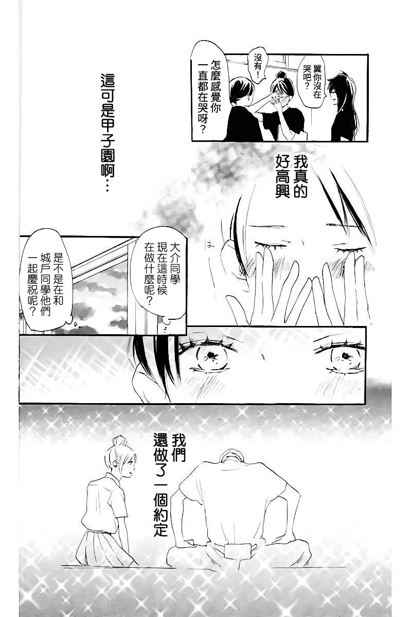 第106话 第34页