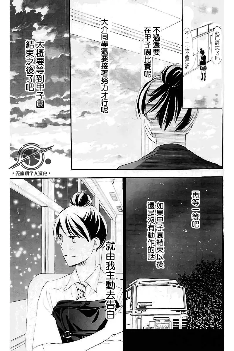 第106话 第35页