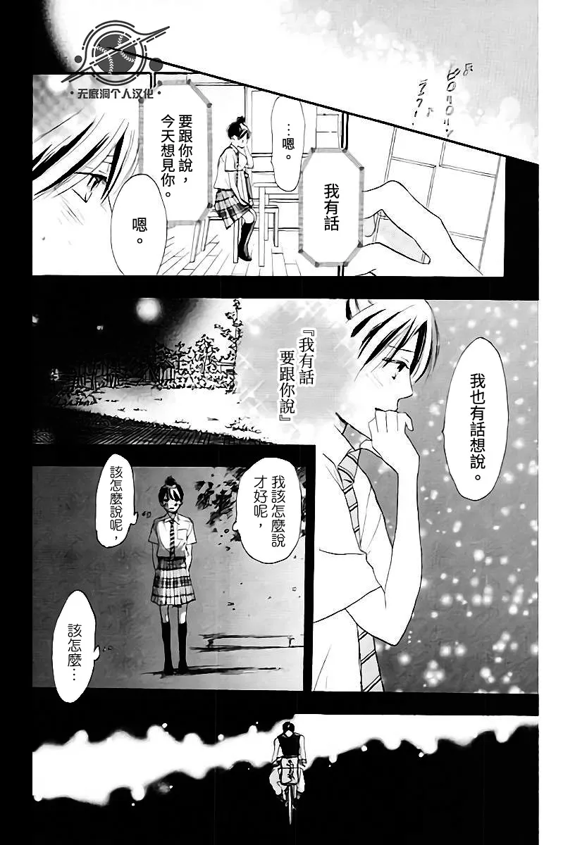 第106话 第38页