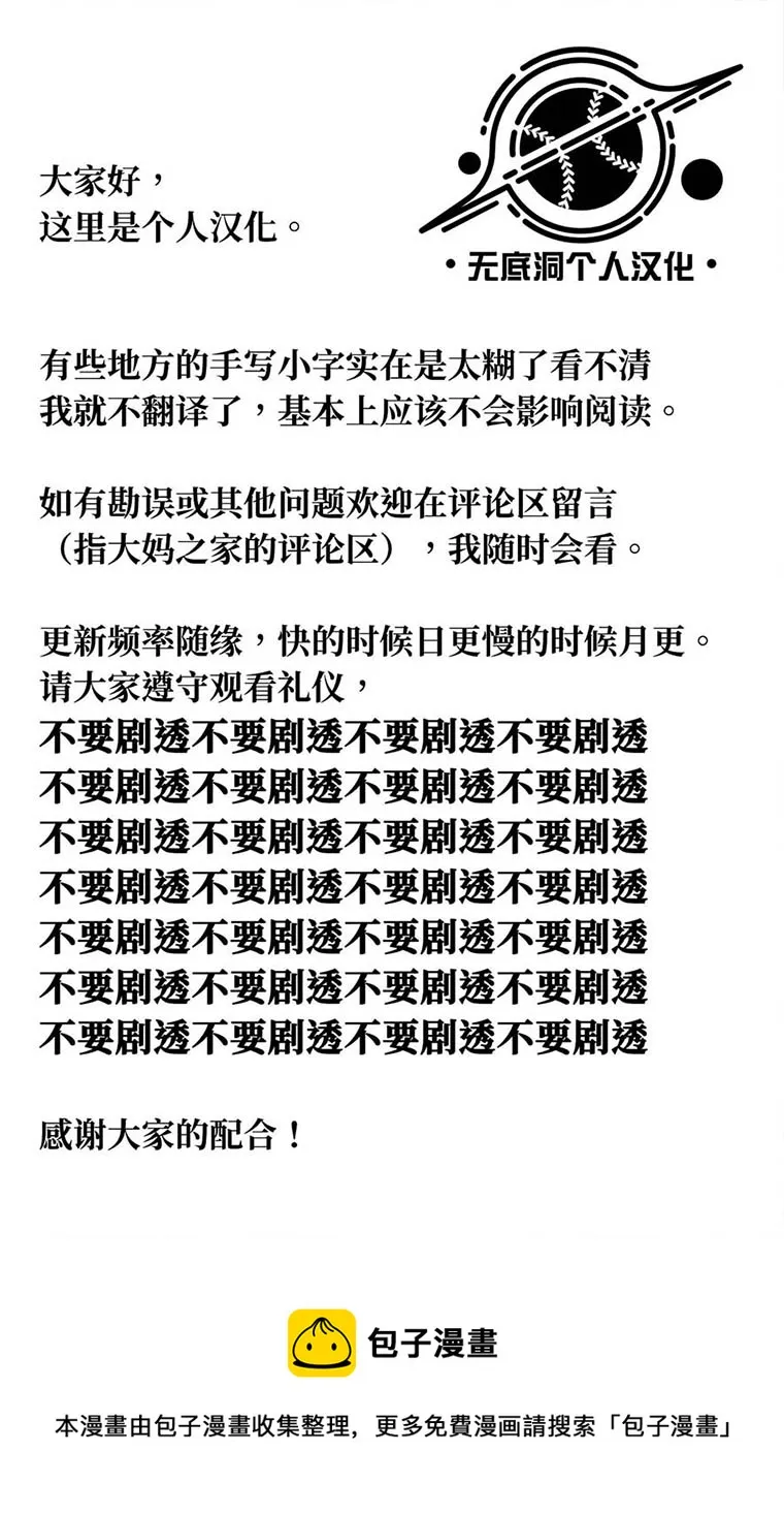 第106话 第51页