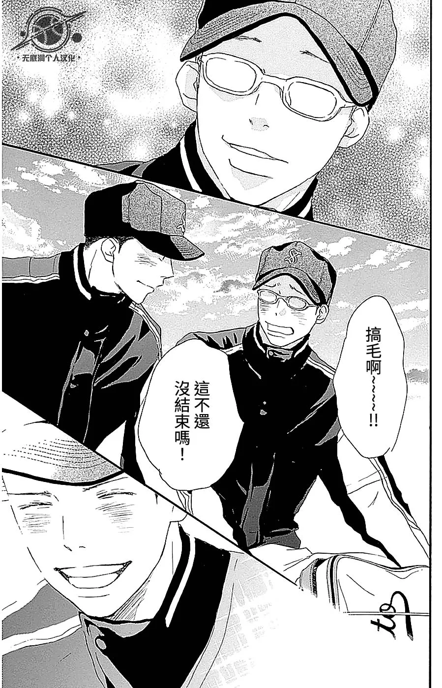 第105话 第11页