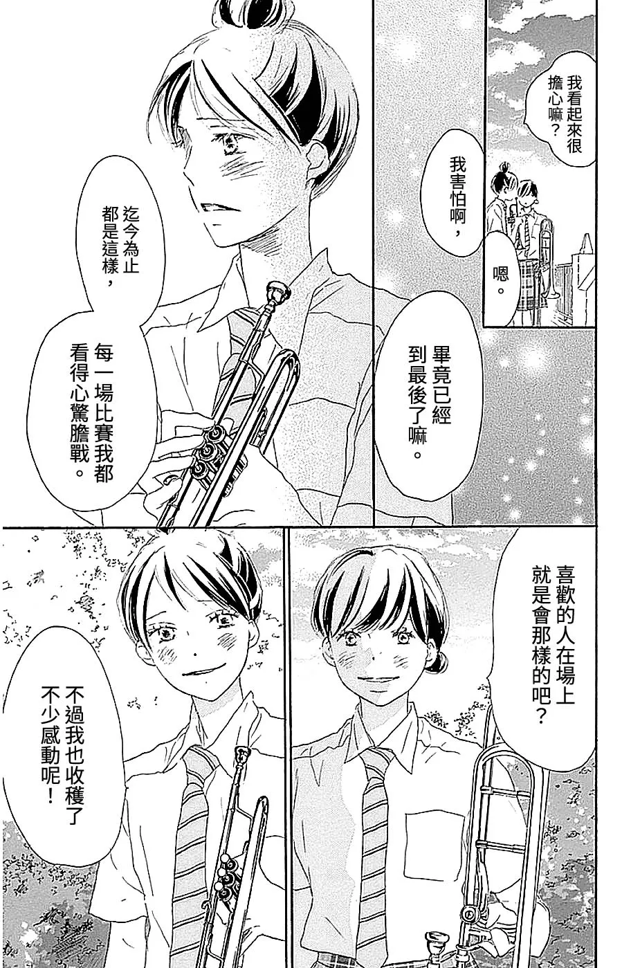 第105话 第17页