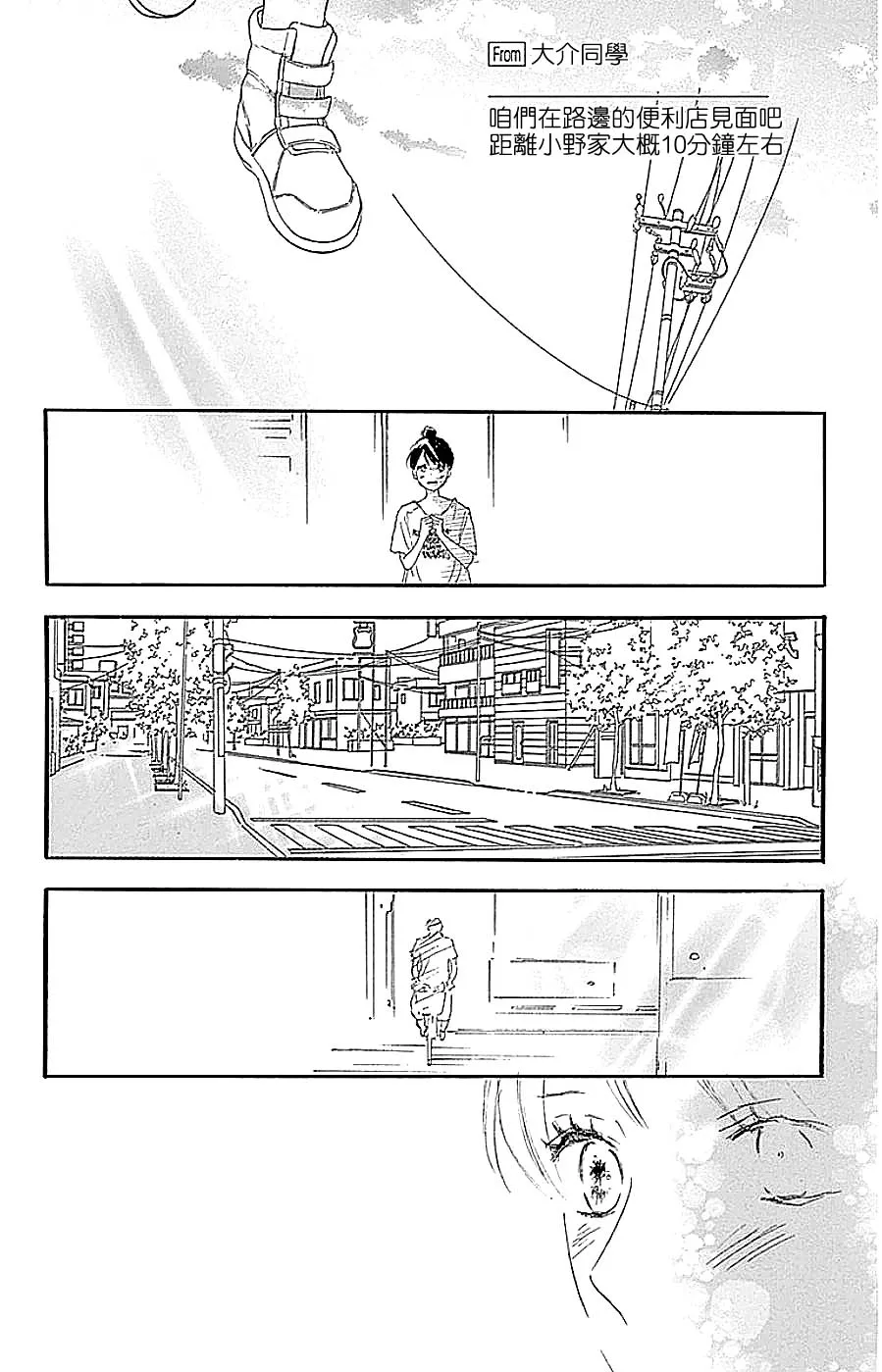 第105话 第22页